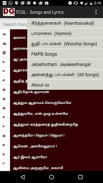 Tamil Christian Songs Lyrics | Indus Appstore | Screenshot