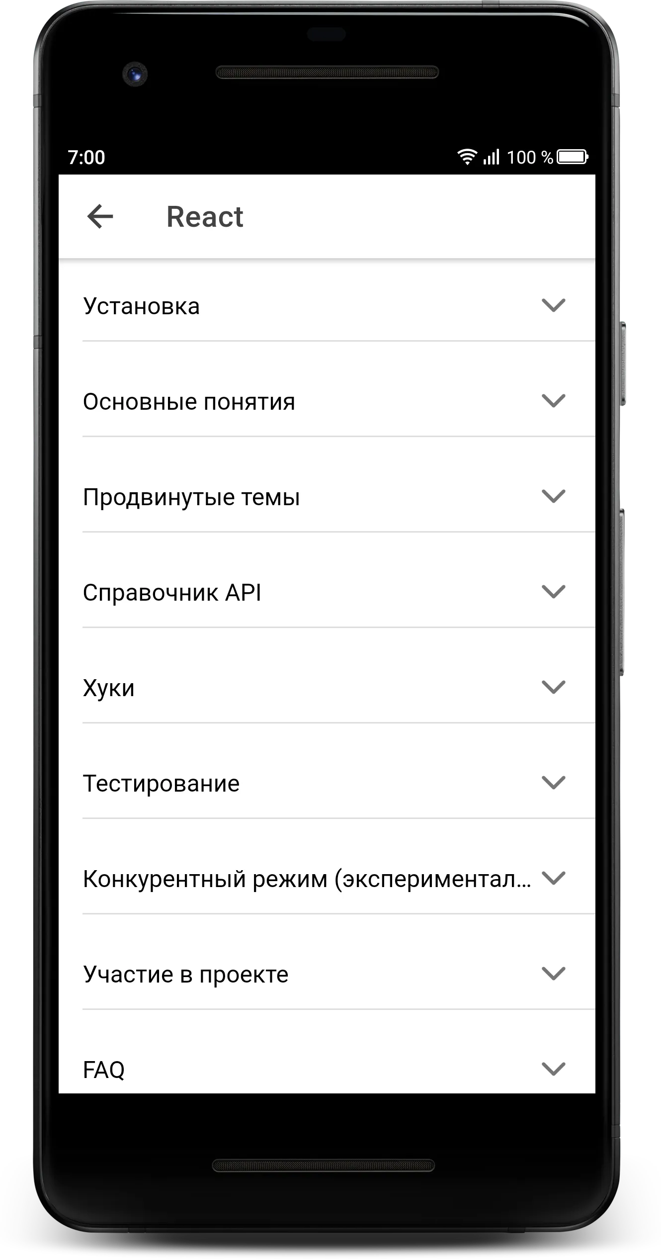 Оффлайн справочник фронтендера | Indus Appstore | Screenshot