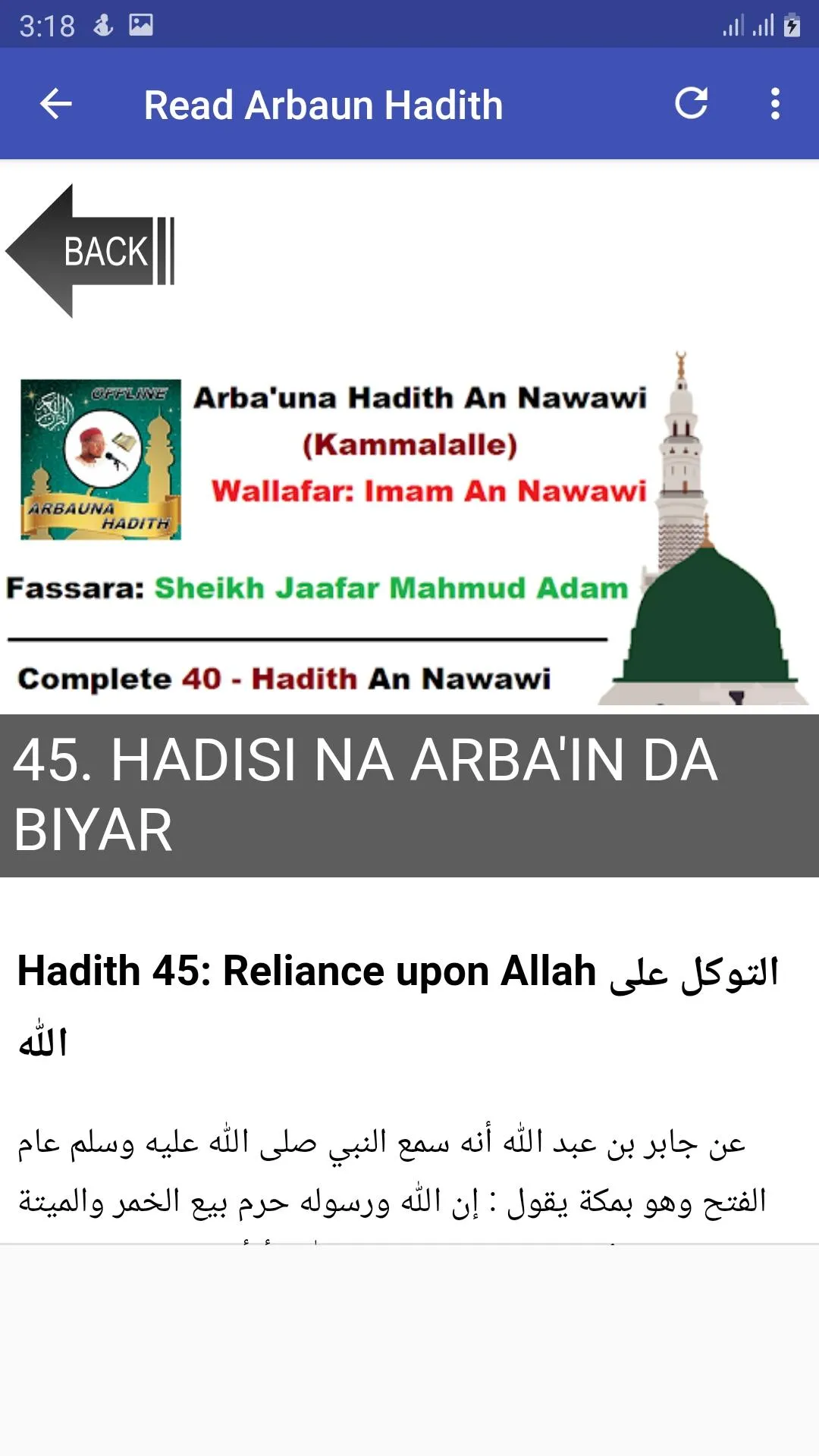 Arbauna Hadisi na Jafar Part 2 | Indus Appstore | Screenshot