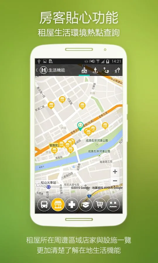 好房網快租 | Indus Appstore | Screenshot