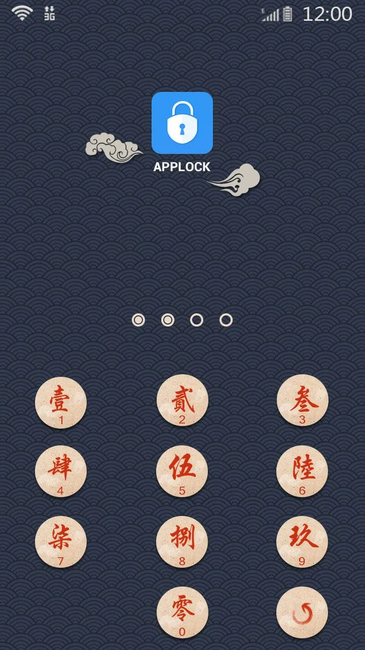 AppLock Theme Chinese Style | Indus Appstore | Screenshot