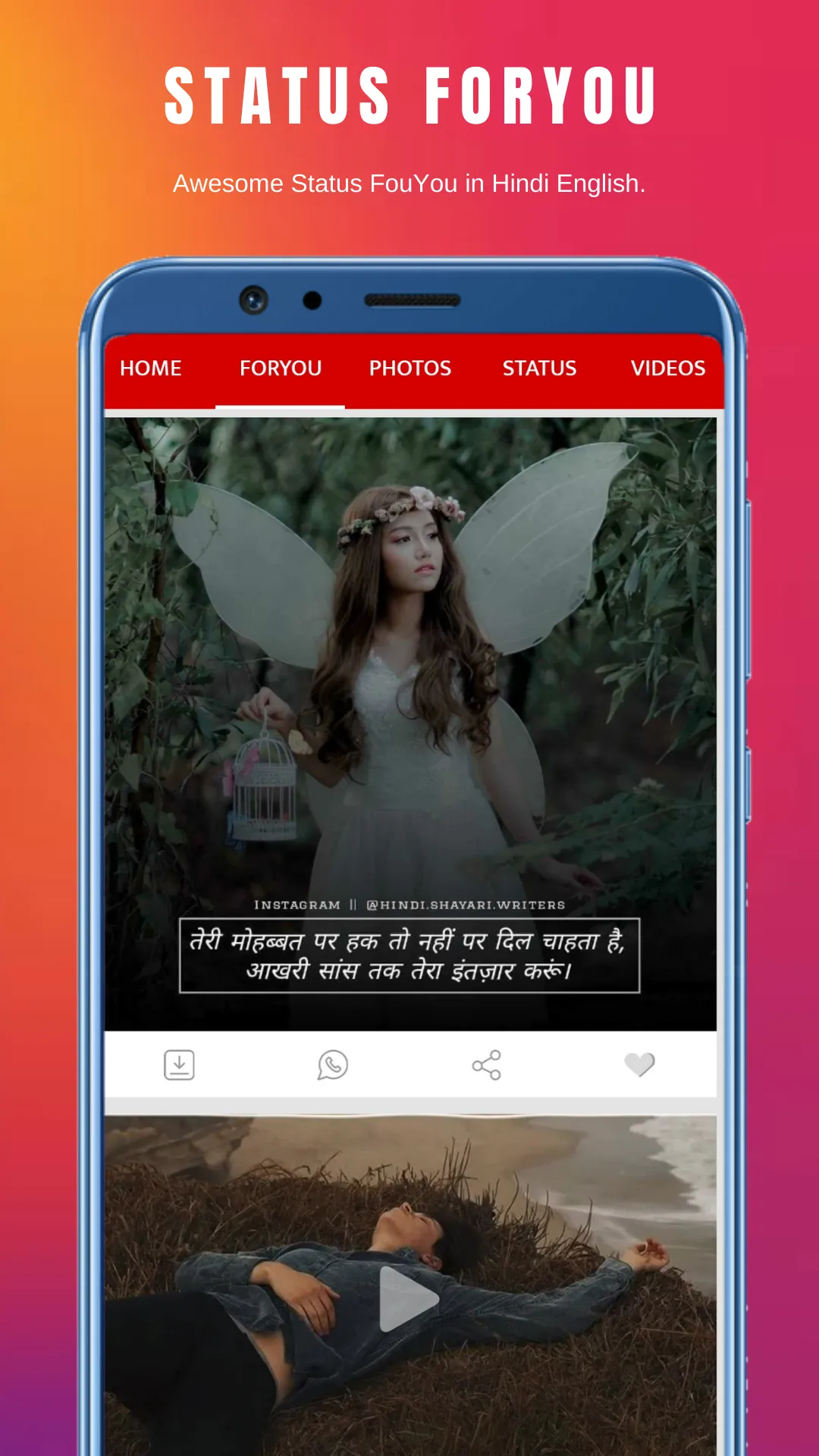 शायरी - All Hindi Shayari | Indus Appstore | Screenshot