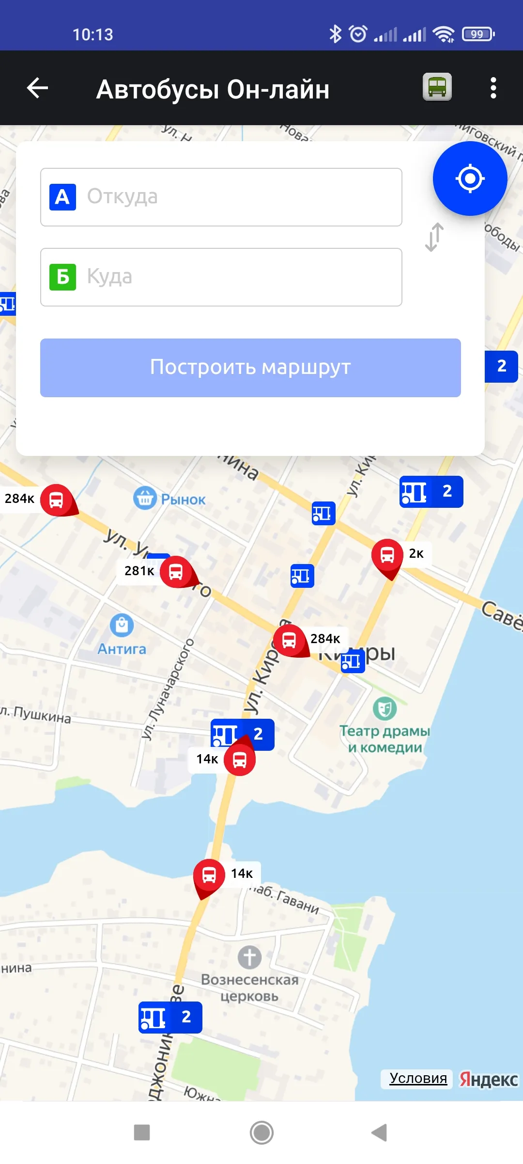 Город Кимры | Indus Appstore | Screenshot