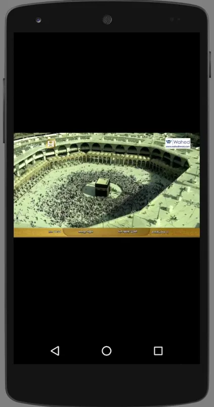 Makkah & Madina Live HD | Indus Appstore | Screenshot