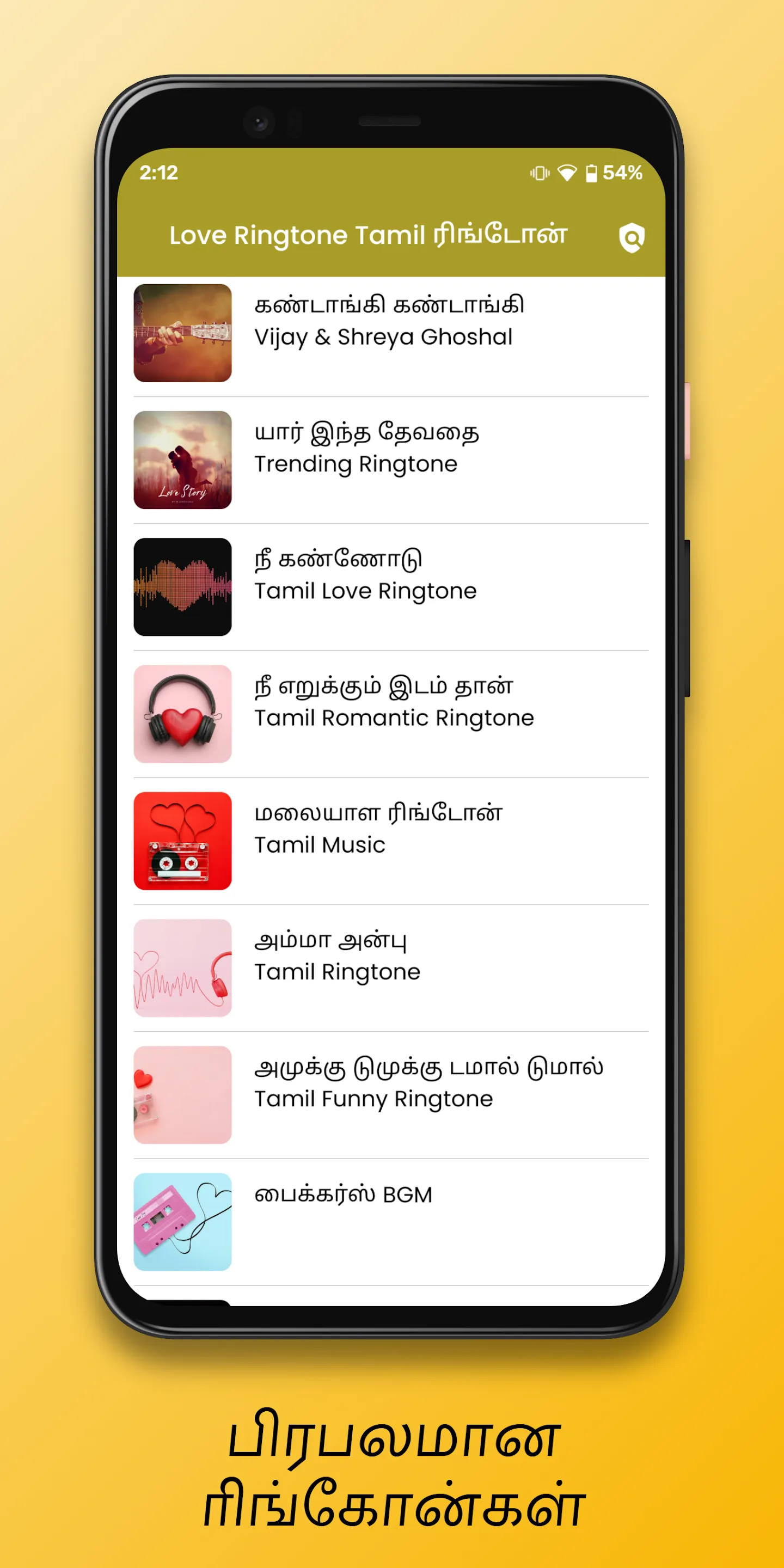 Love Ringtone Tamil ரிங்டோன் | Indus Appstore | Screenshot