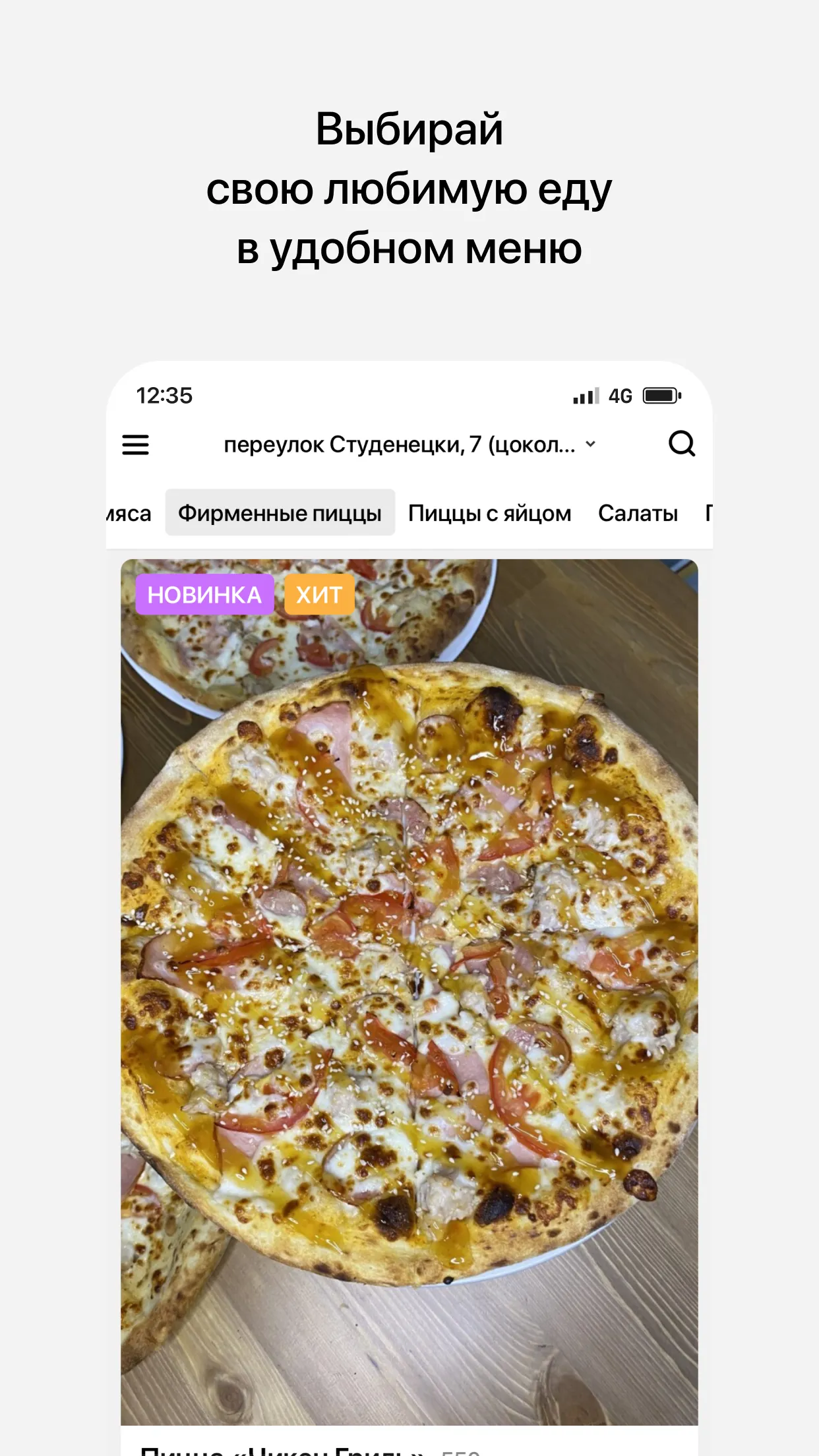 COUNTRY PIZZA | Заславль | Indus Appstore | Screenshot