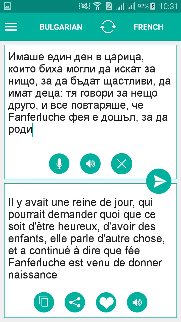 Bulgarian French Translator | Indus Appstore | Screenshot