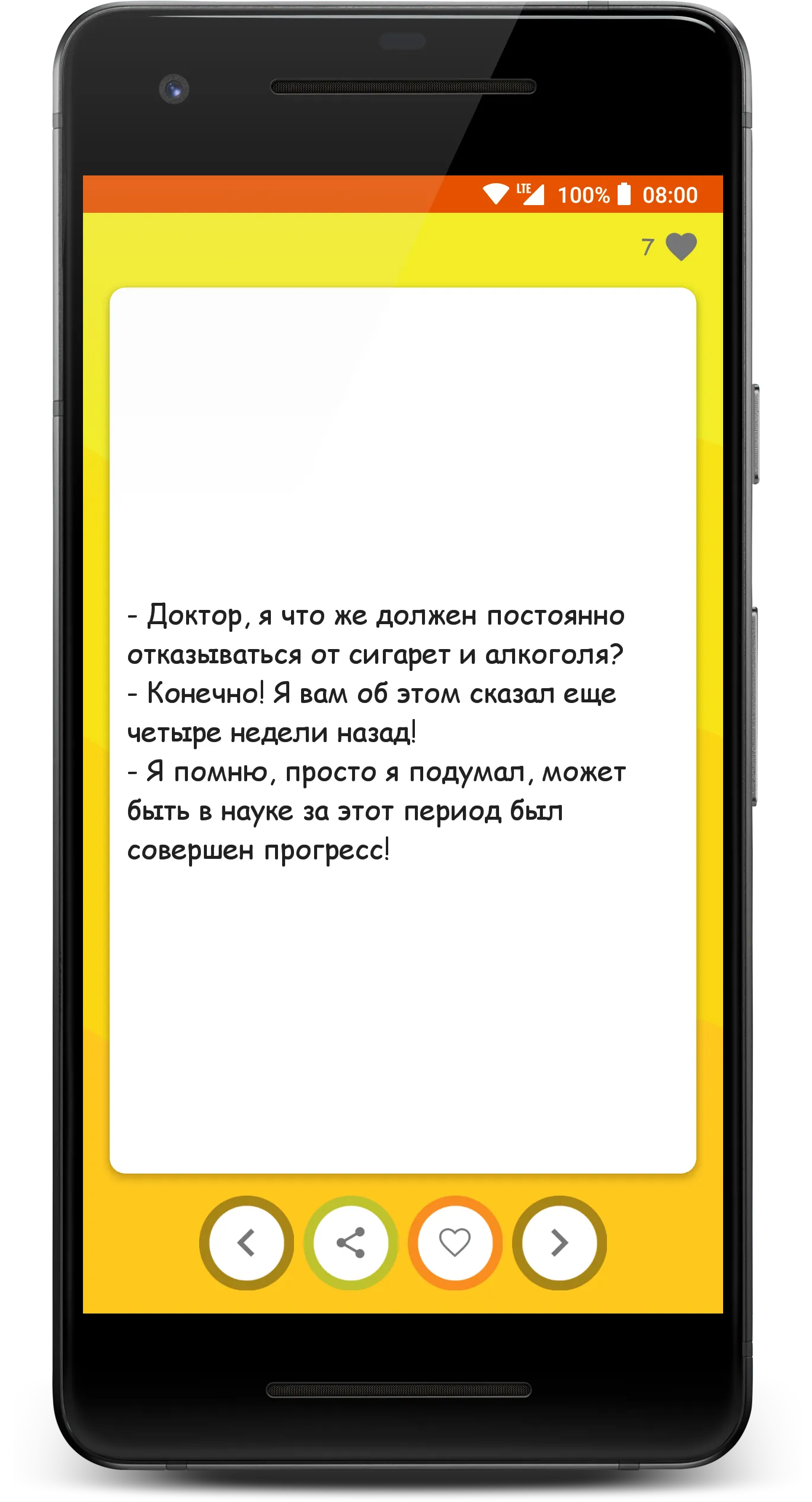 Анекдоты  смешные приколы | Indus Appstore | Screenshot