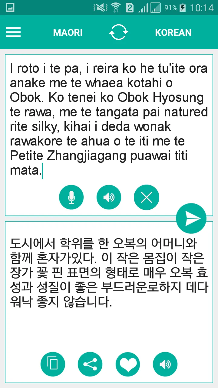 Maori Korean Translator | Indus Appstore | Screenshot