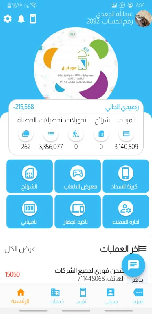 جي موبايل | Indus Appstore | Screenshot