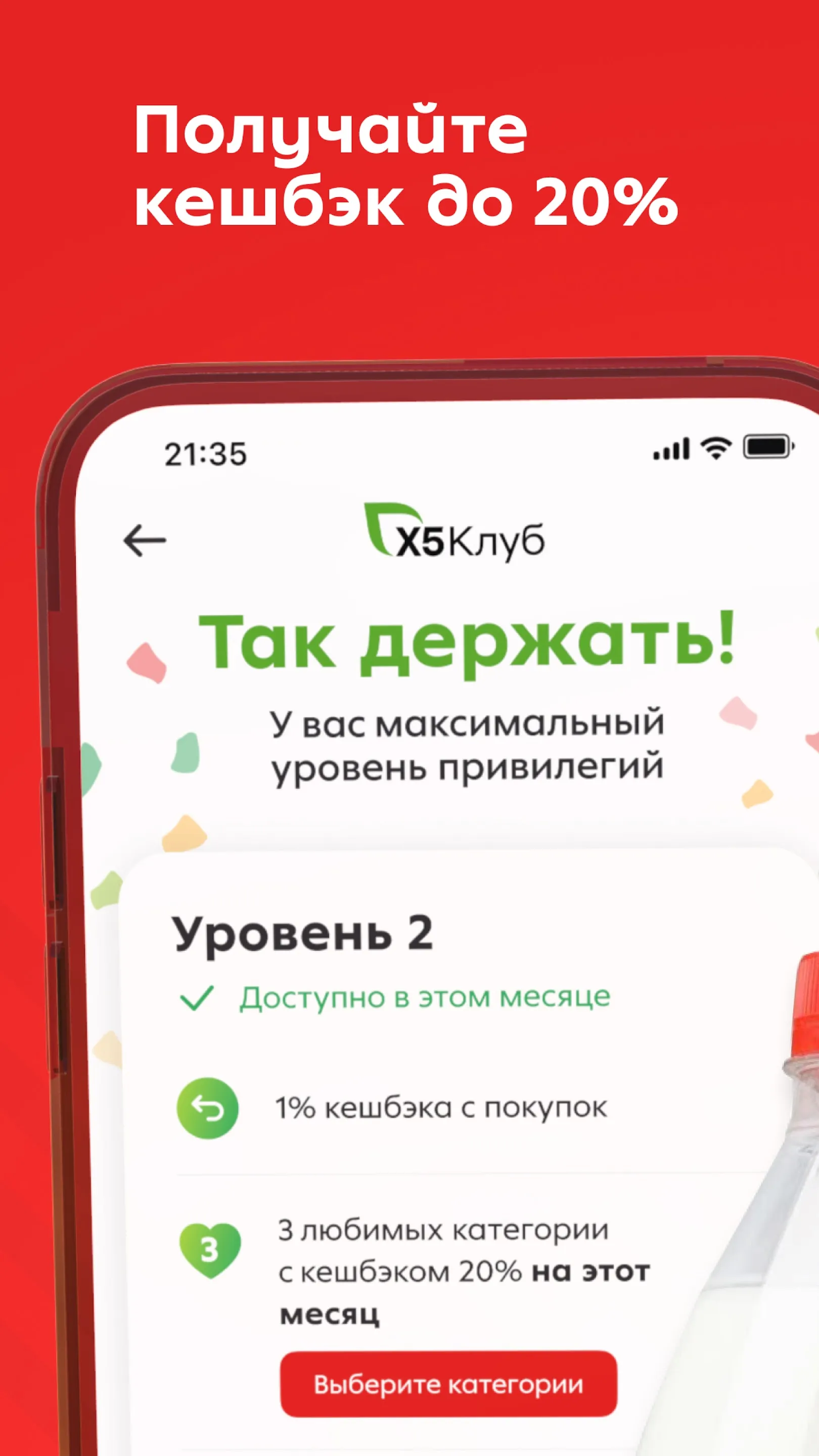 Пятёрочка: доставка продуктов | Indus Appstore | Screenshot