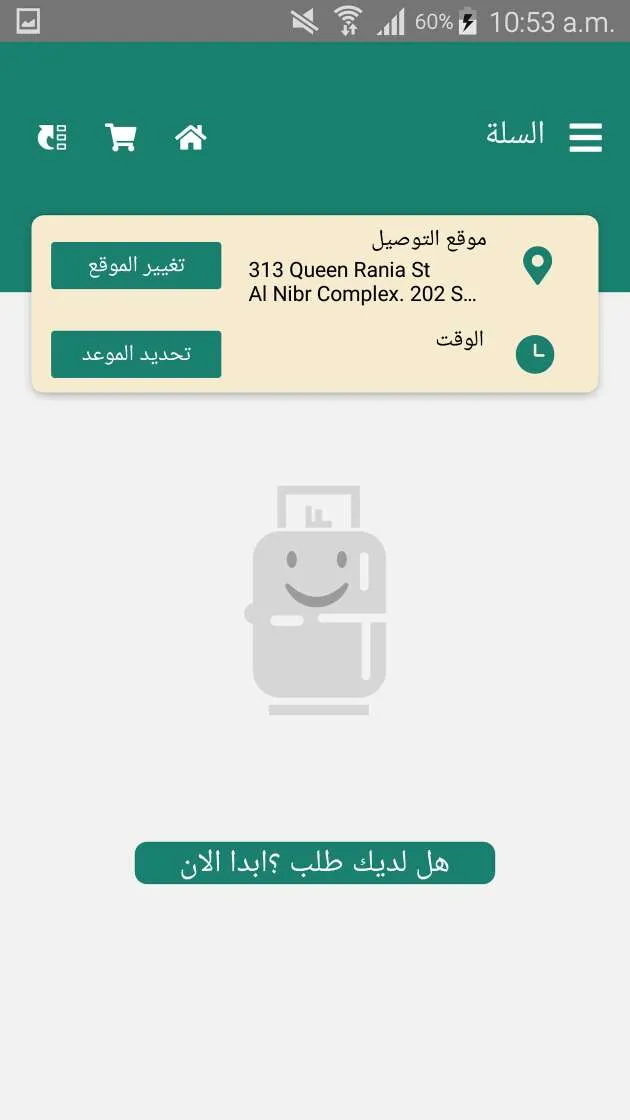 Alsalama Gas | Indus Appstore | Screenshot