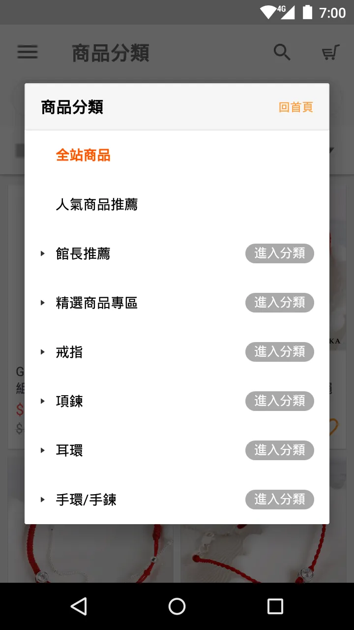 GIUMKA嚴選時尚飾品 | Indus Appstore | Screenshot