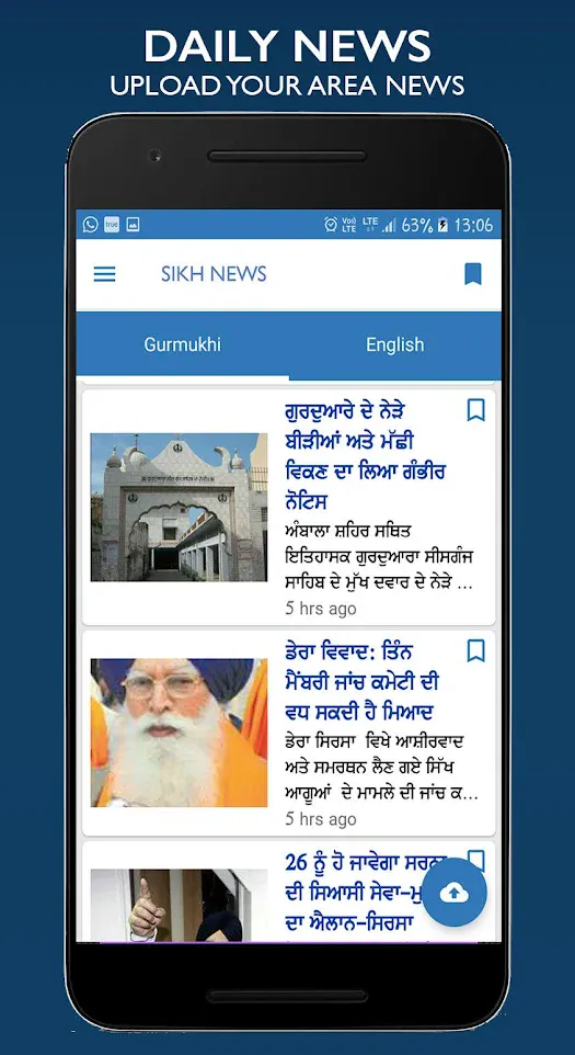 Sikh Diary - ਸਿੱਖ ਡਾਇਰੀ | Indus Appstore | Screenshot