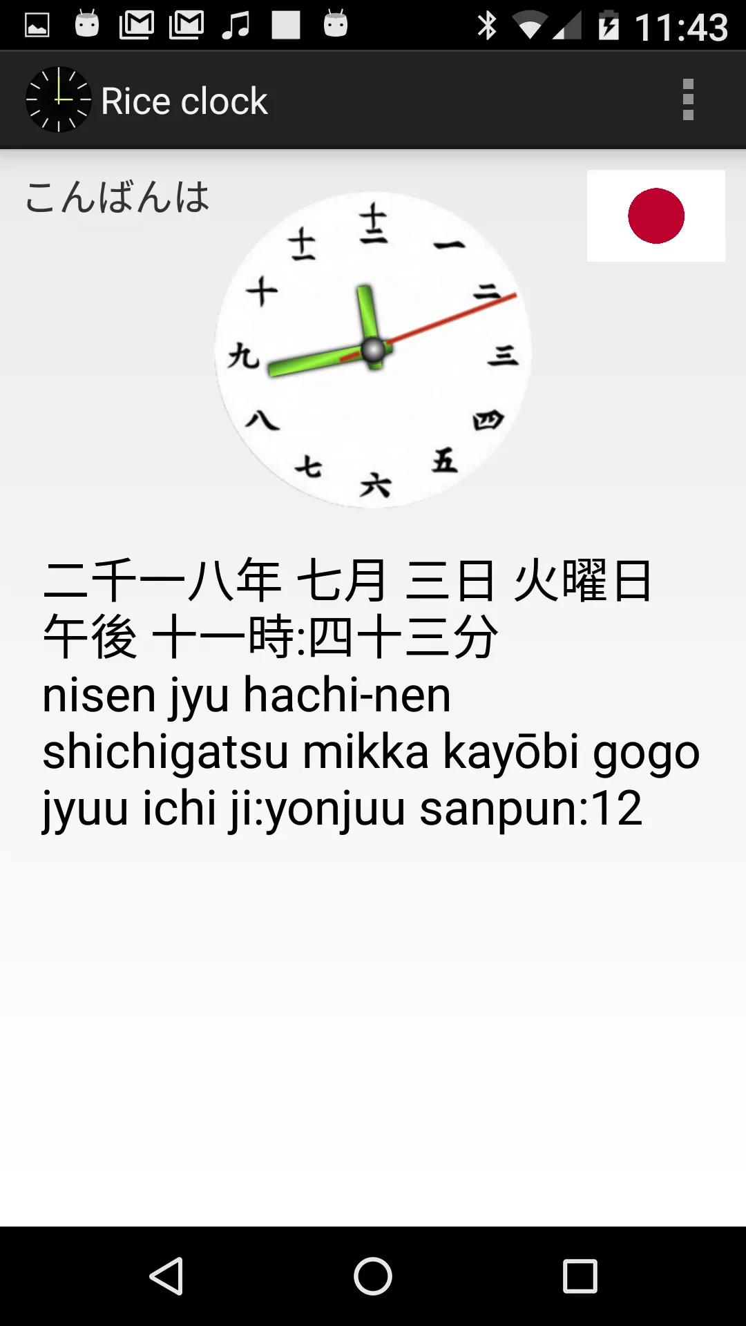 Asian Clock | Indus Appstore | Screenshot