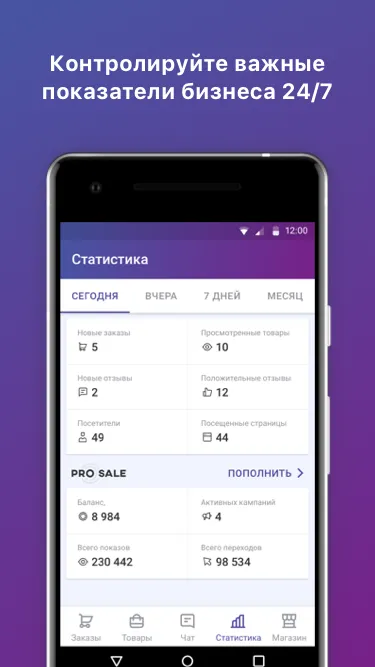 Кабинет продавца Satu.kz | Indus Appstore | Screenshot