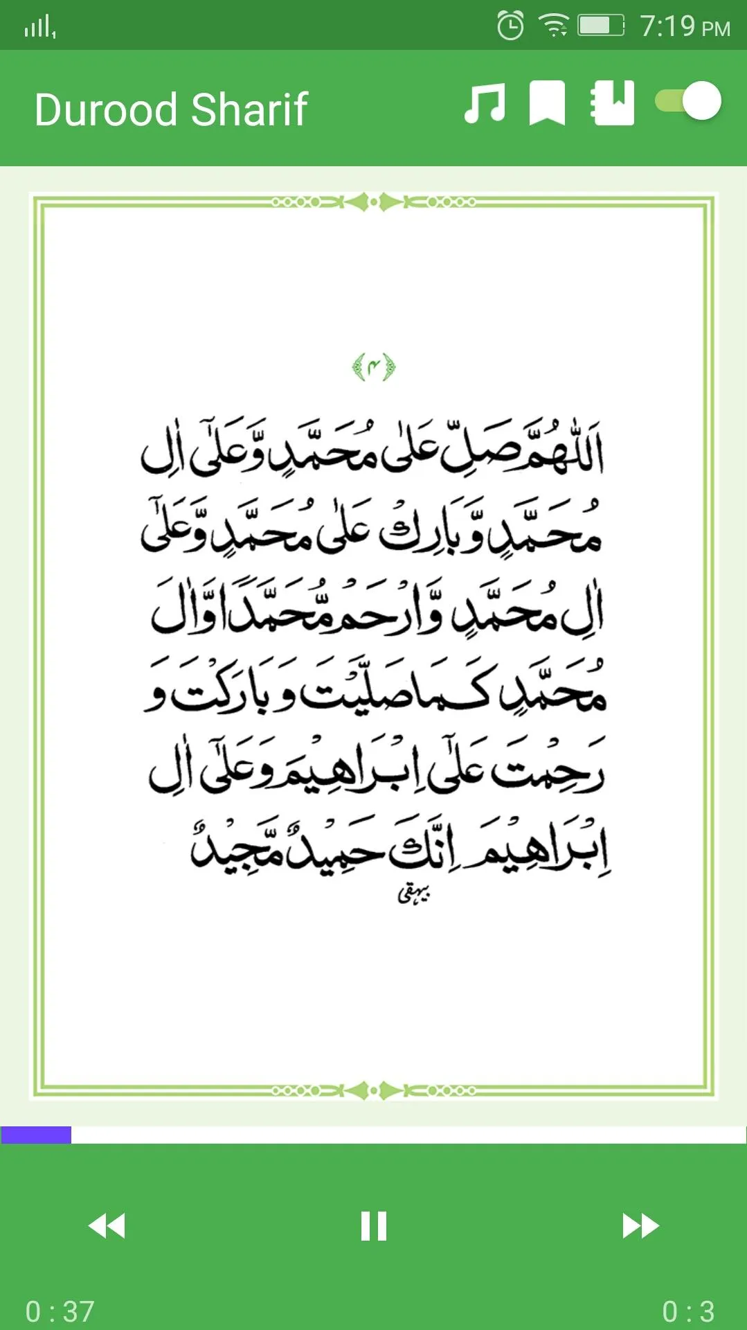 40 Durood Sharif with audio | Indus Appstore | Screenshot