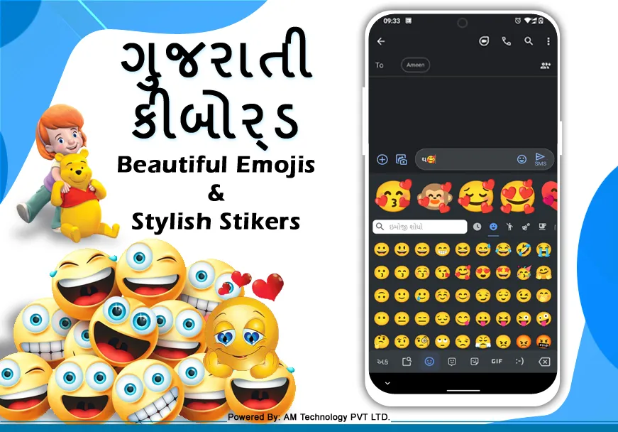 Gujarati English Keyboard | Indus Appstore | Screenshot