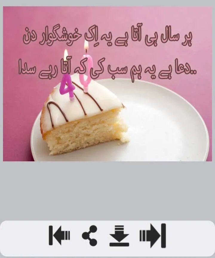 Birthday Shayari سالگرہ شاعری | Indus Appstore | Screenshot