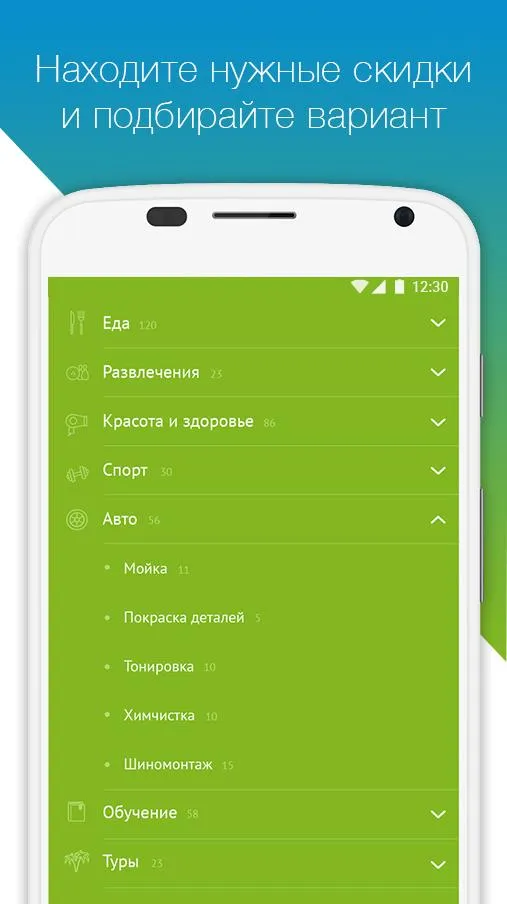 КупиКупон - купоны и скидки, а | Indus Appstore | Screenshot