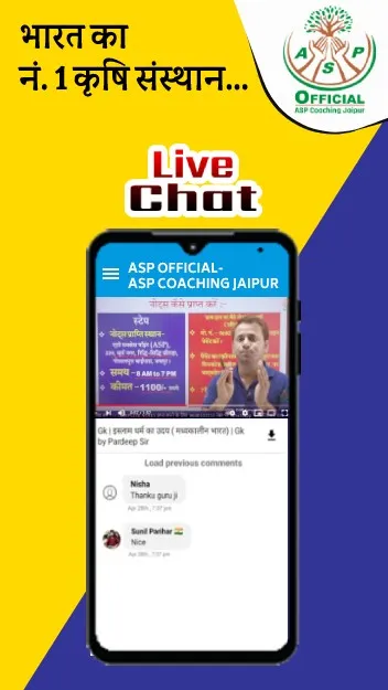 ASP Coaching Jaipur: Official  | Indus Appstore | Screenshot