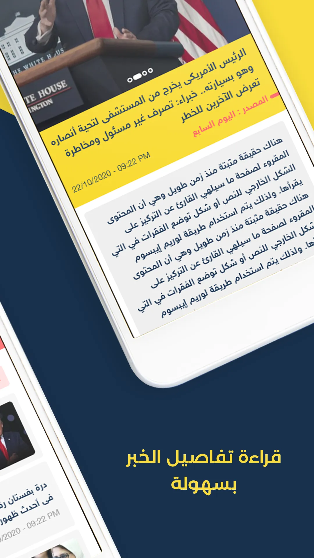 شوف - Shoof | Indus Appstore | Screenshot