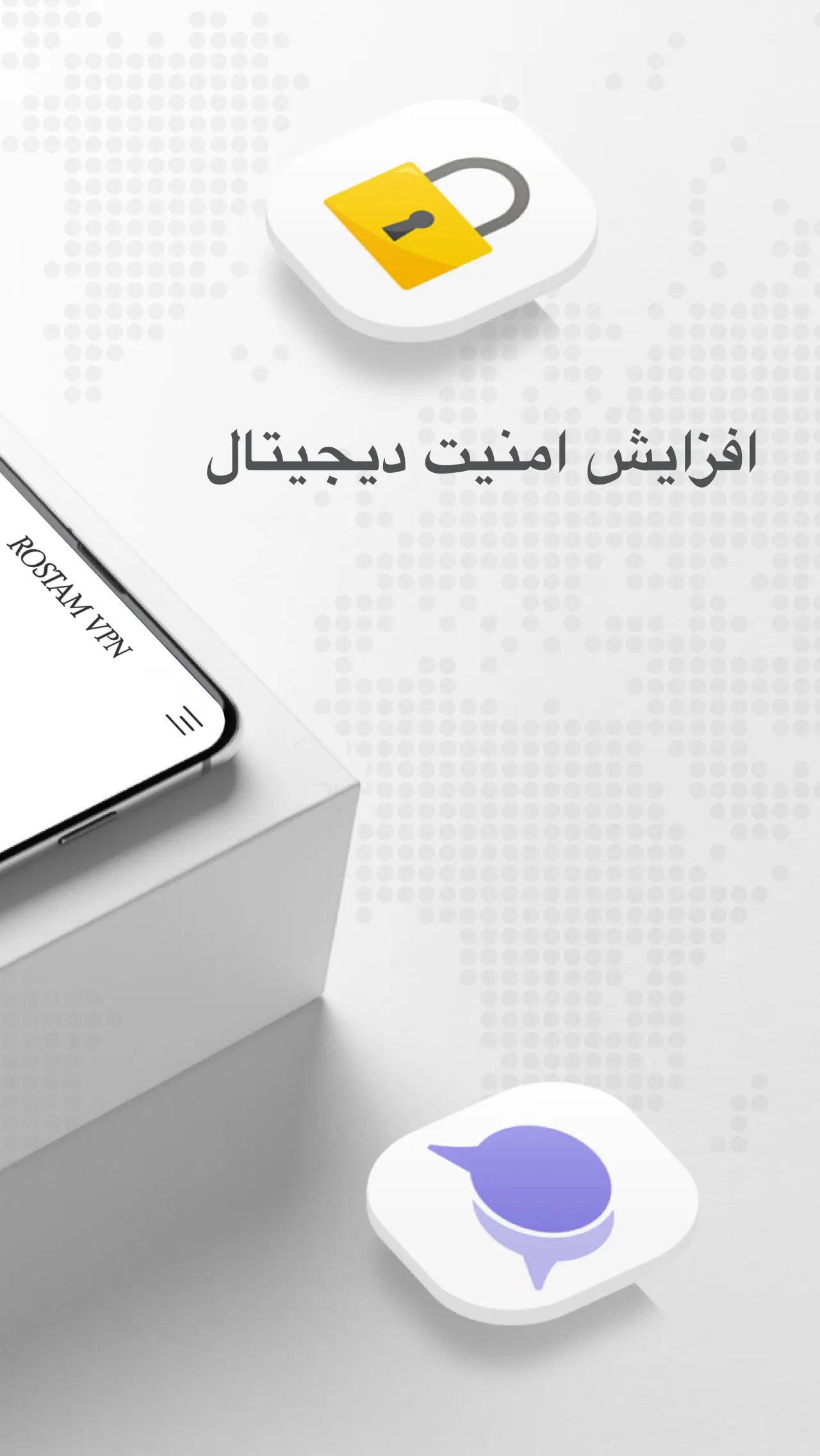 Rostam VPN:  فیلتر شکن قوی | Indus Appstore | Screenshot