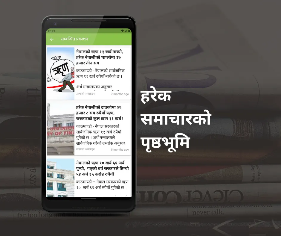 Xotkari News Assistant- Nepali | Indus Appstore | Screenshot