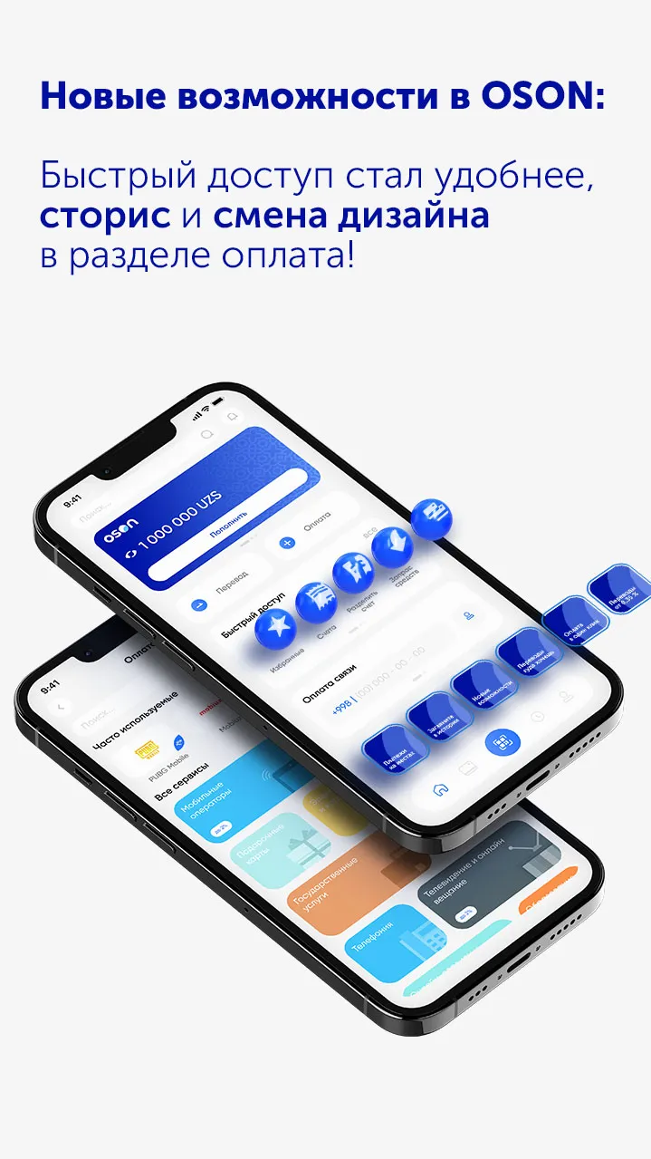 OSON - платежи и переводы | Indus Appstore | Screenshot