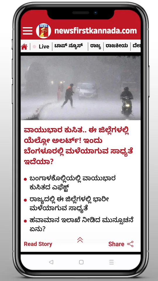 NewsFirst Kannada | Indus Appstore | Screenshot