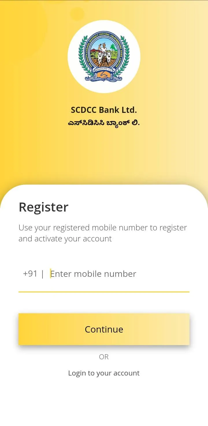 SCDCC Bank - Mobile Banking | Indus Appstore | Screenshot