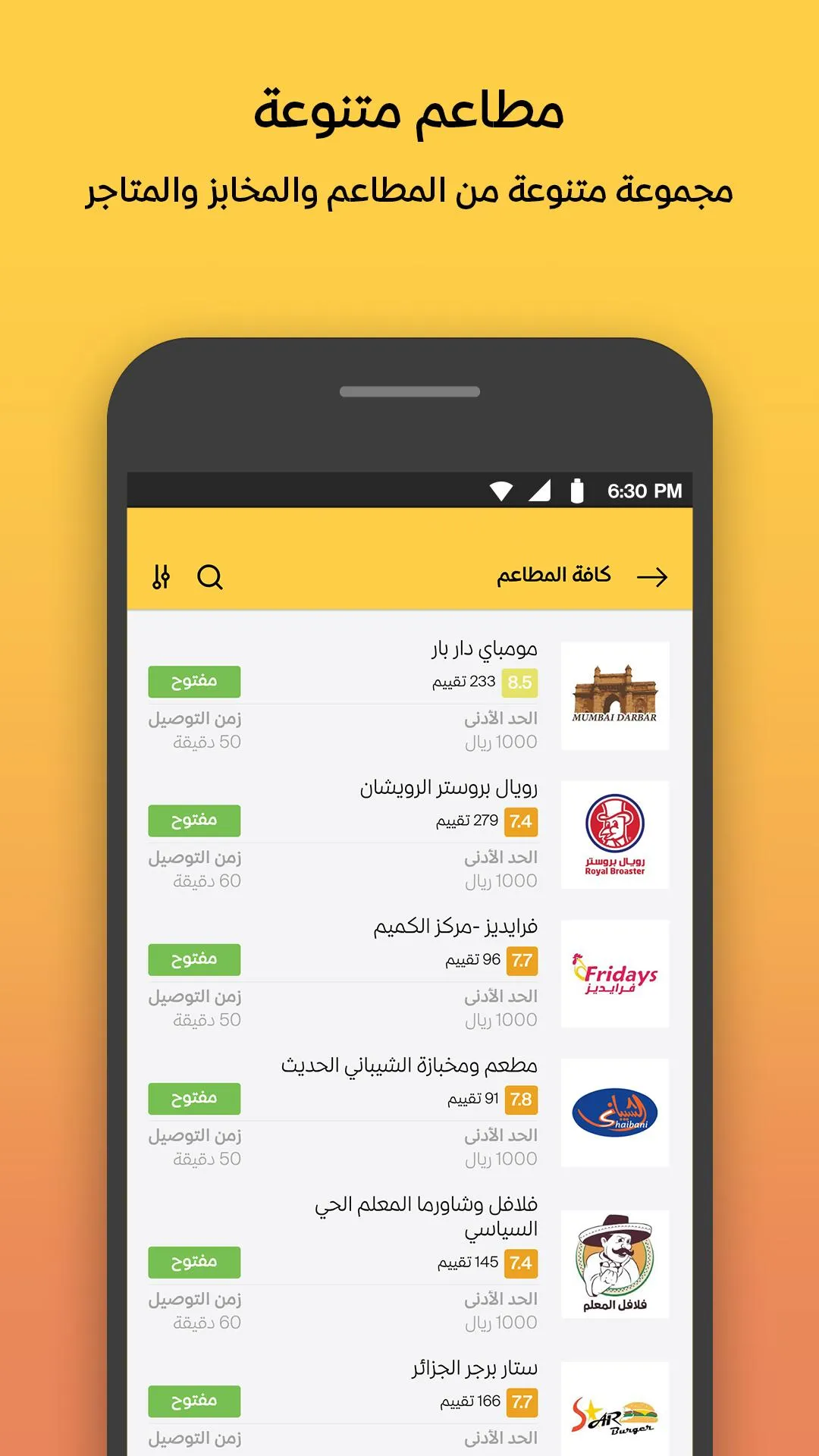 Wagbat وجبات - Food delivery | Indus Appstore | Screenshot