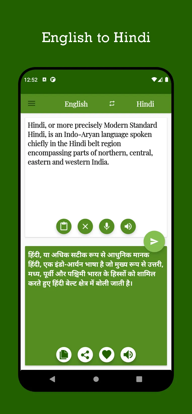 Hindi - English Translator | Indus Appstore | Screenshot