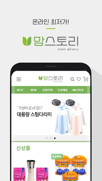 맘스토리 | Indus Appstore | Screenshot