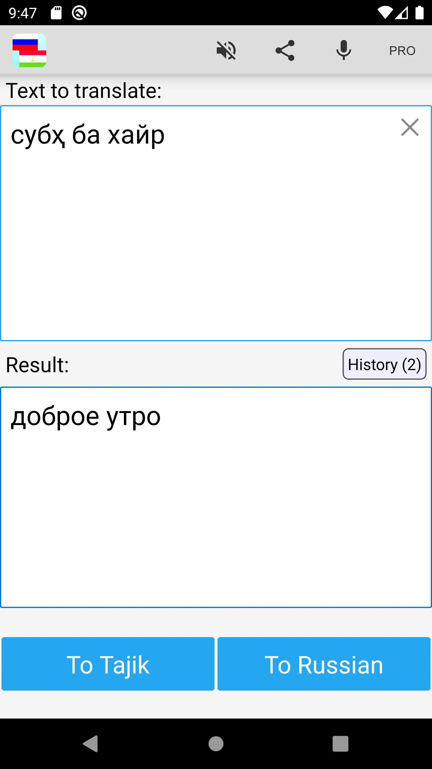 Russian Tajik Translator | Indus Appstore | Screenshot