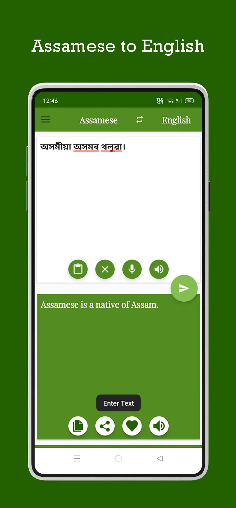 Assamese - English Translator | Indus Appstore | Screenshot