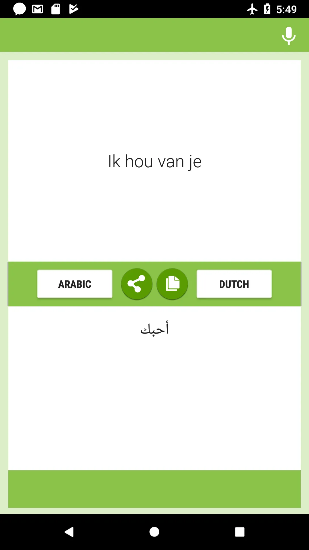 Arabic-Dutch Translator | Indus Appstore | Screenshot