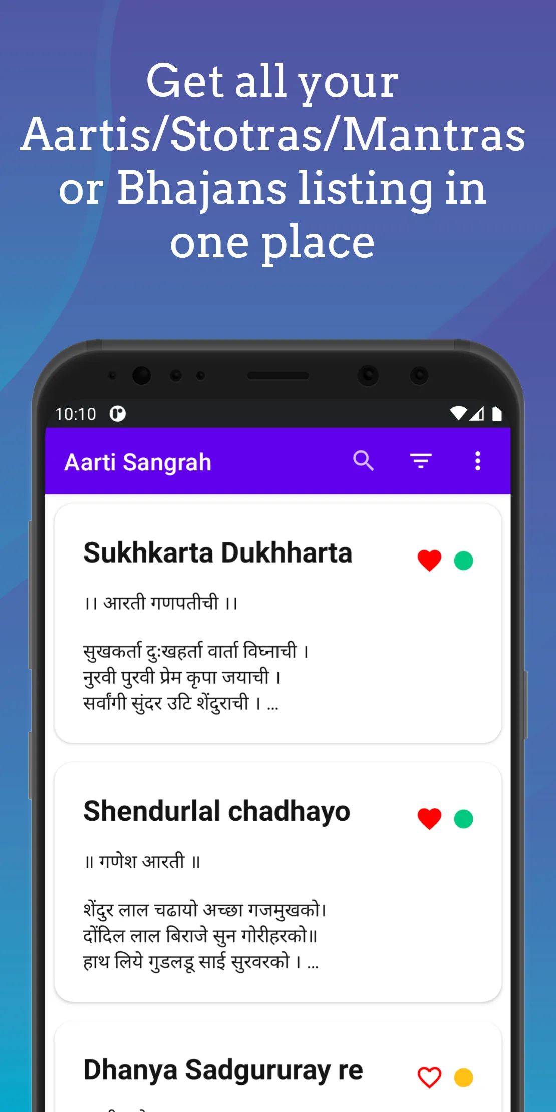 Aarti Sangrah (आरती संग्रह) | Indus Appstore | Screenshot