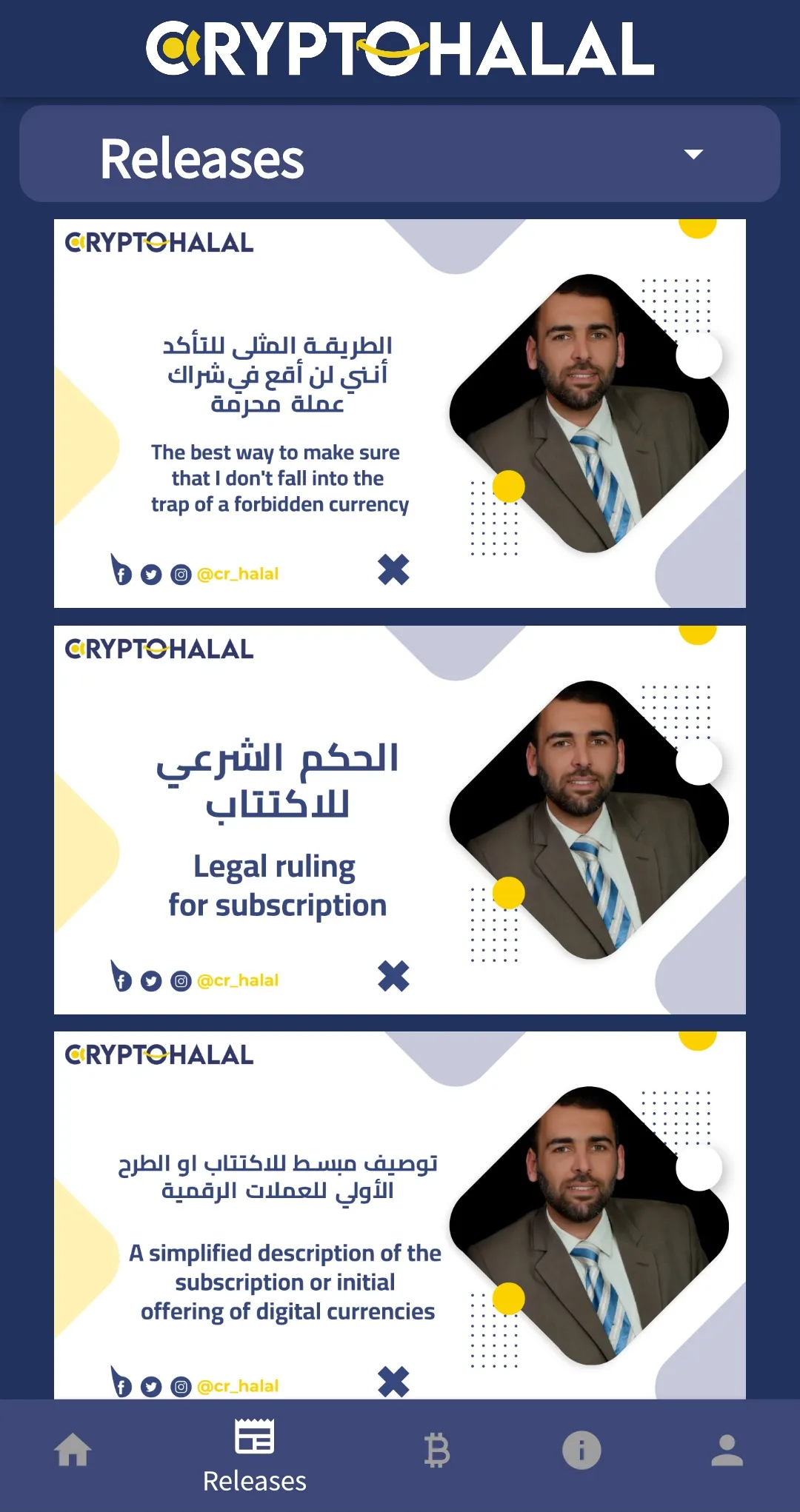 Crypto Halal - كريبتو حلال | Indus Appstore | Screenshot