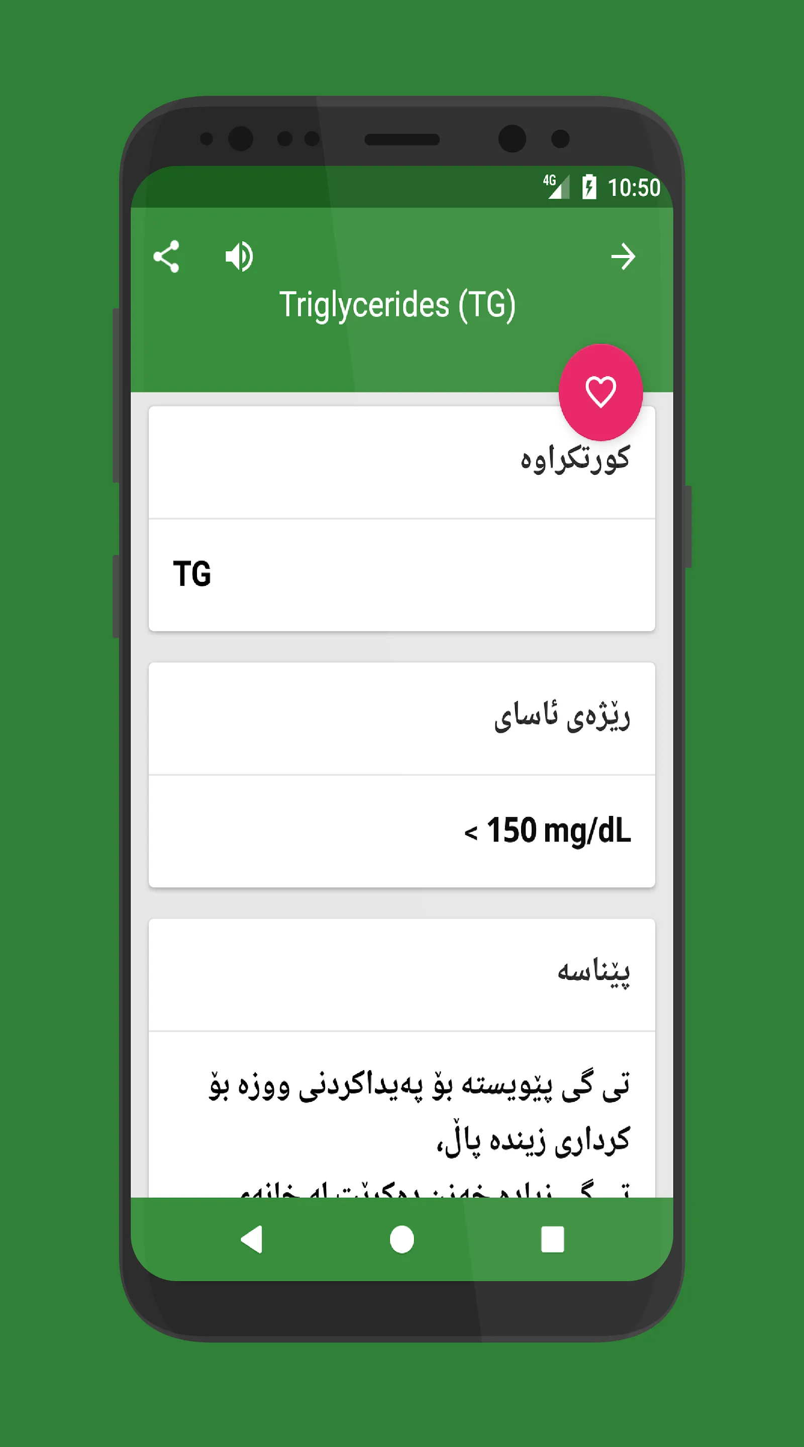 تاقیگە | Indus Appstore | Screenshot