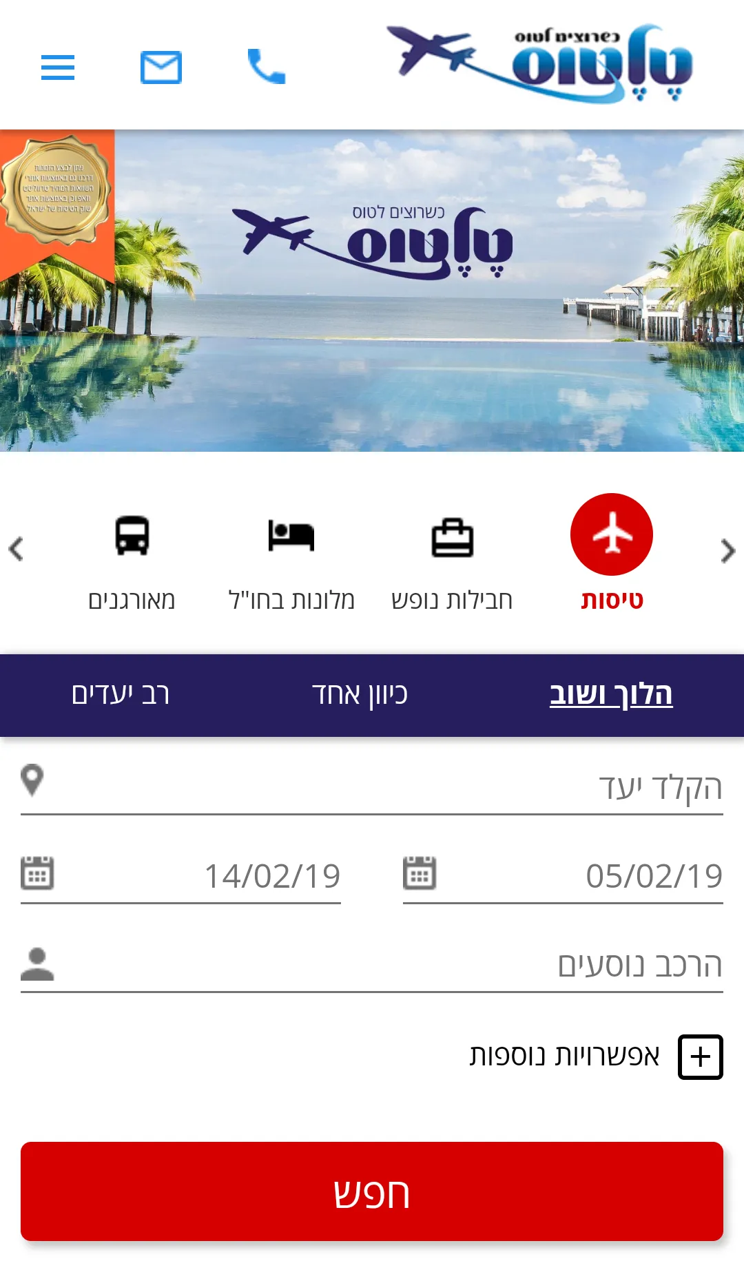 טלטוס - Teletus | Indus Appstore | Screenshot