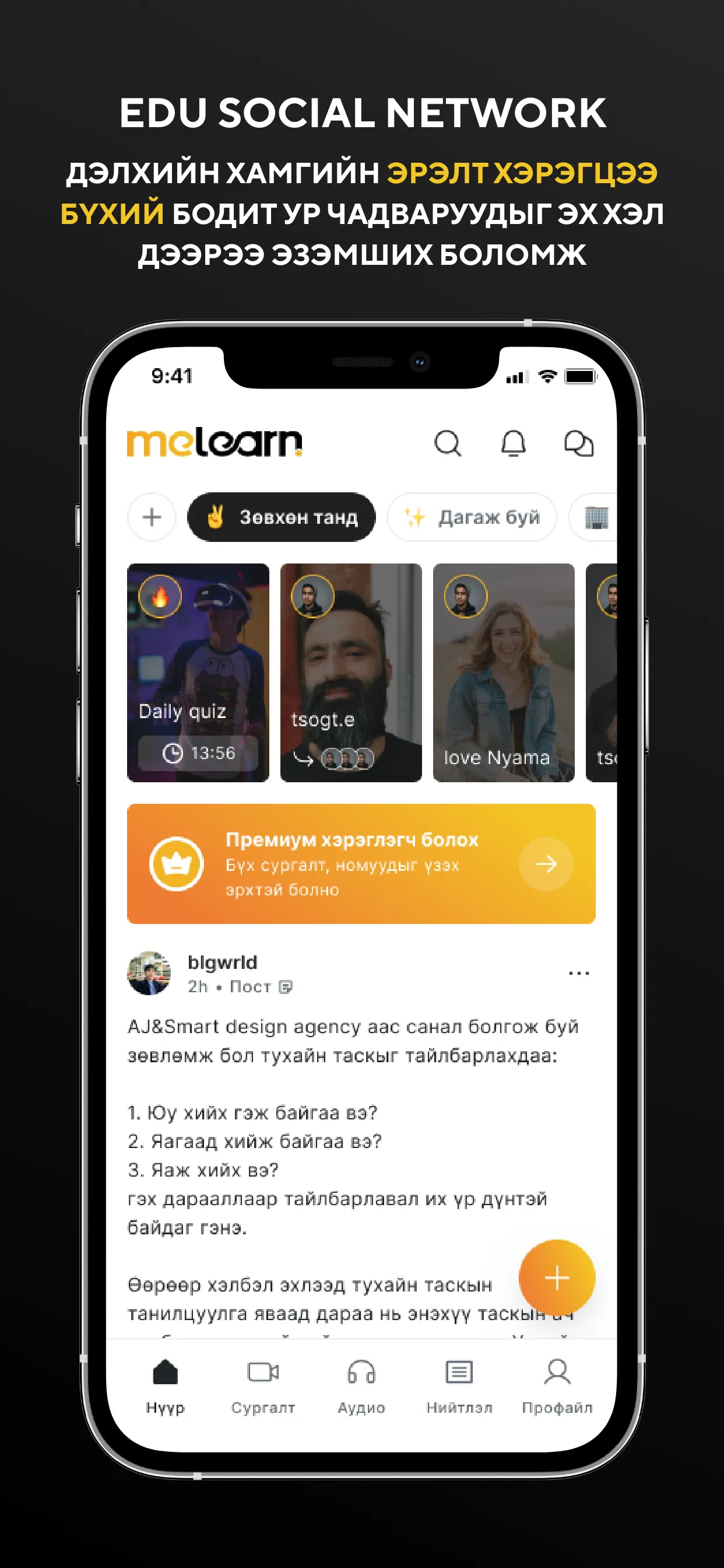 Melearn.mn | Indus Appstore | Screenshot