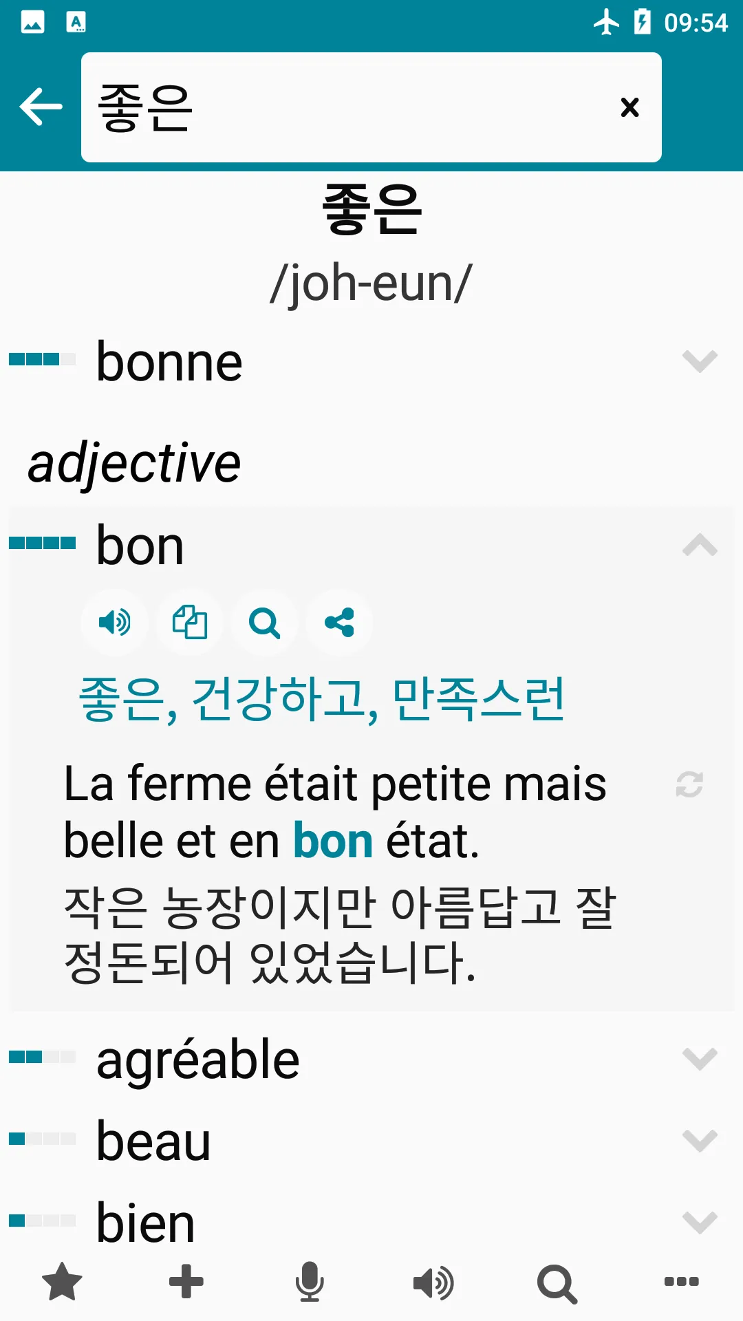 Korean - French | Indus Appstore | Screenshot