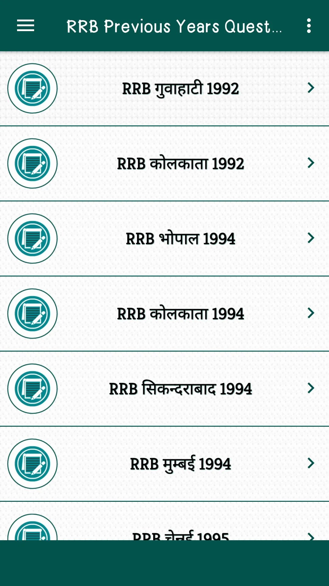 RRB Previous Year GK in Hindi | Indus Appstore | Screenshot