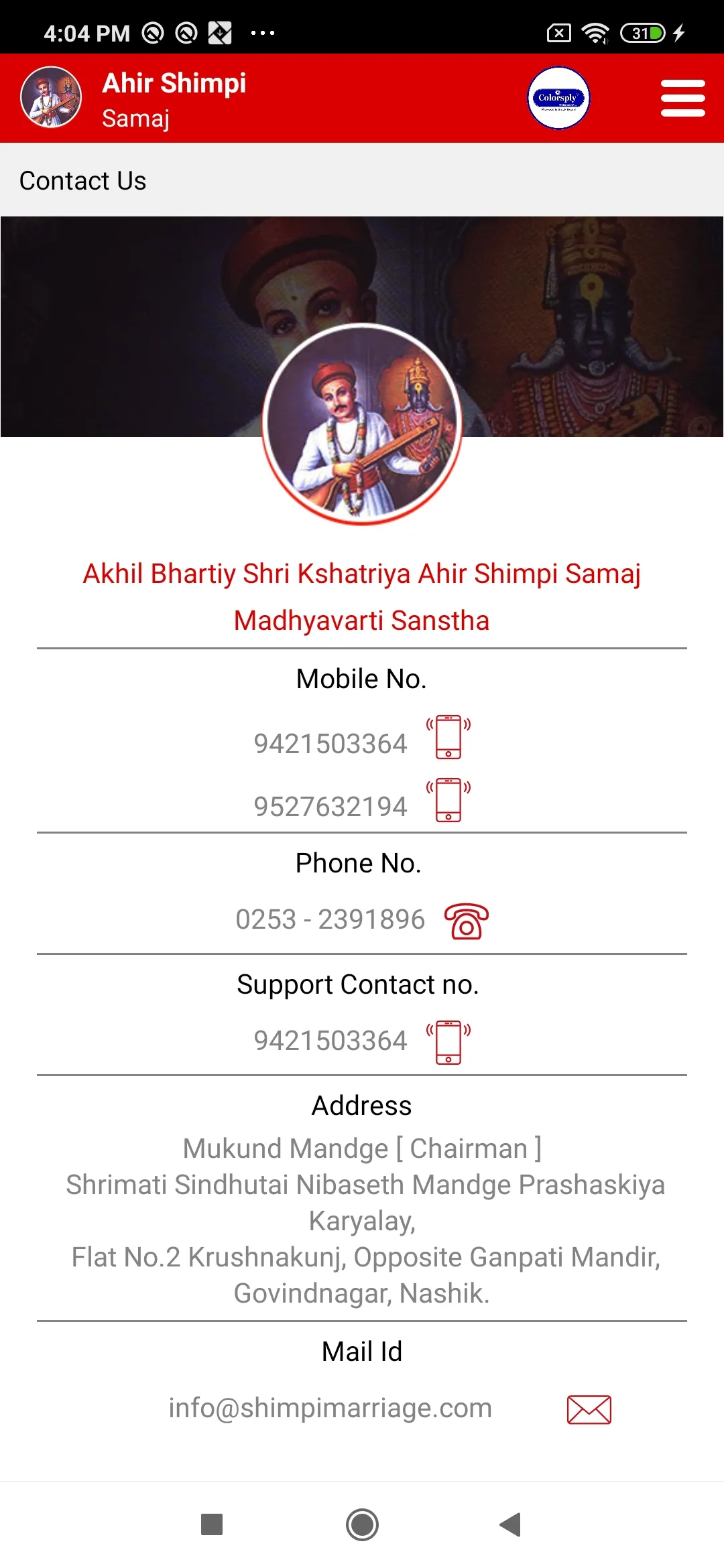 Ahir Shimpi Samaj | Indus Appstore | Screenshot