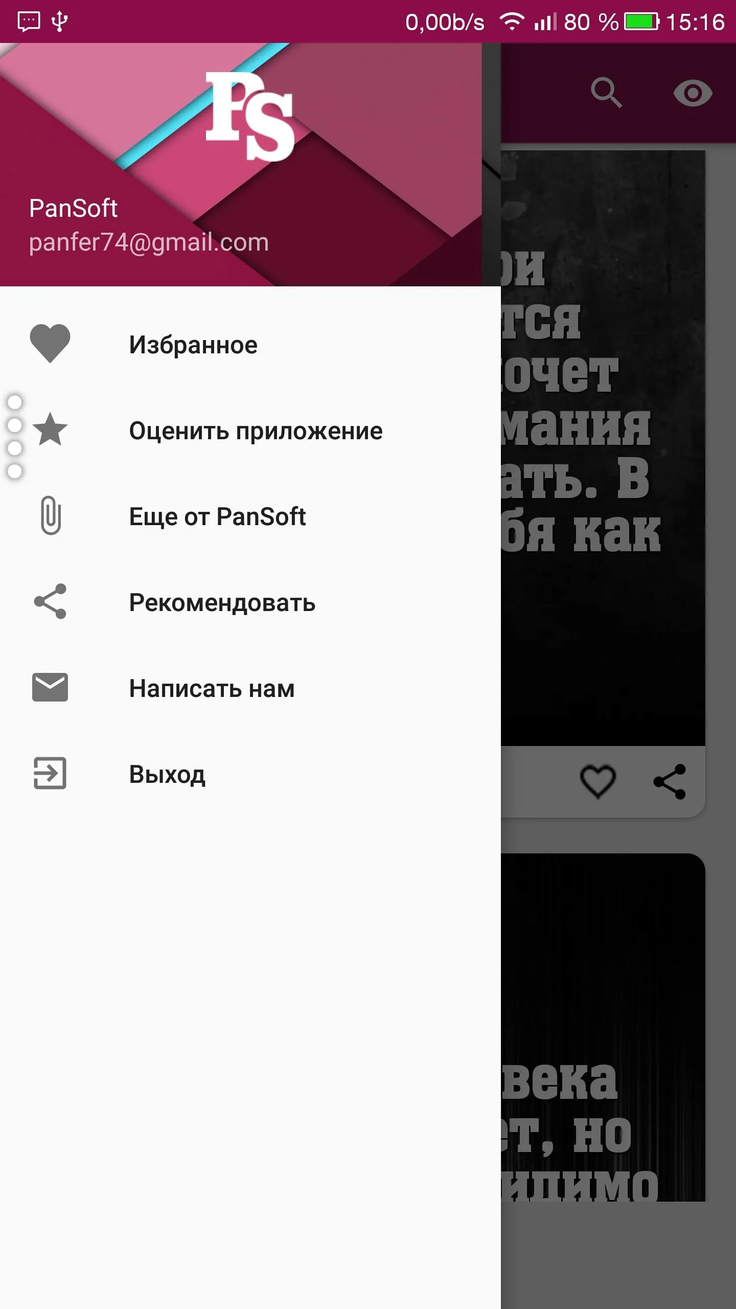 Позитивчики, анекдоты, приколы | Indus Appstore | Screenshot