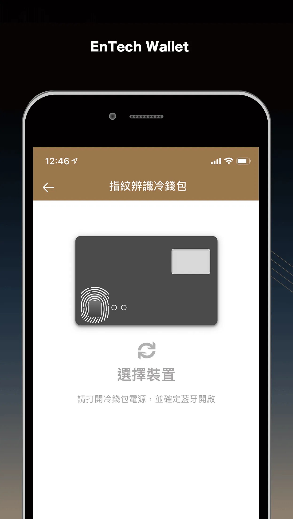 EnTech Wallet | Indus Appstore | Screenshot