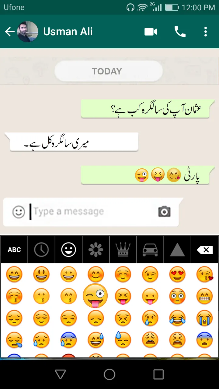 Urdu English Easy Keyboard | Indus Appstore | Screenshot