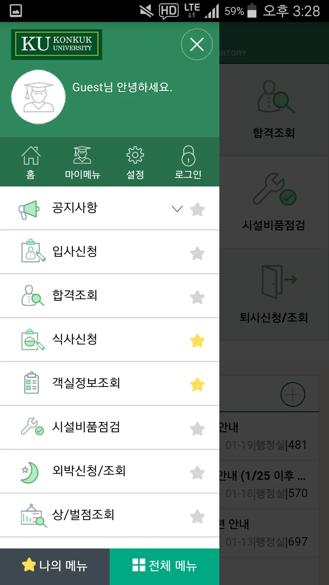 KU쿨하우스 | Indus Appstore | Screenshot