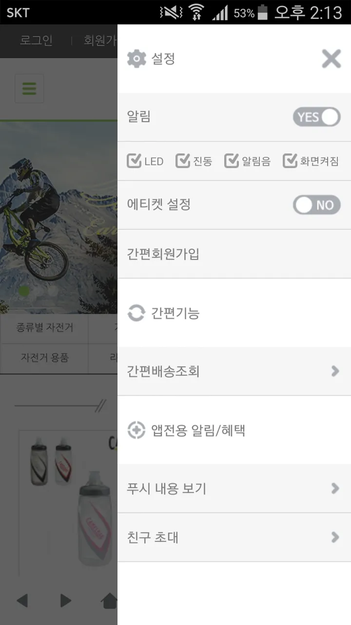 미소바이크 - misobike | Indus Appstore | Screenshot